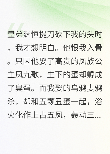 重生后，皇弟抱着一窝烤蛋疼哭