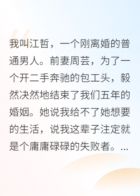 前妻婚礼我开着飞机去