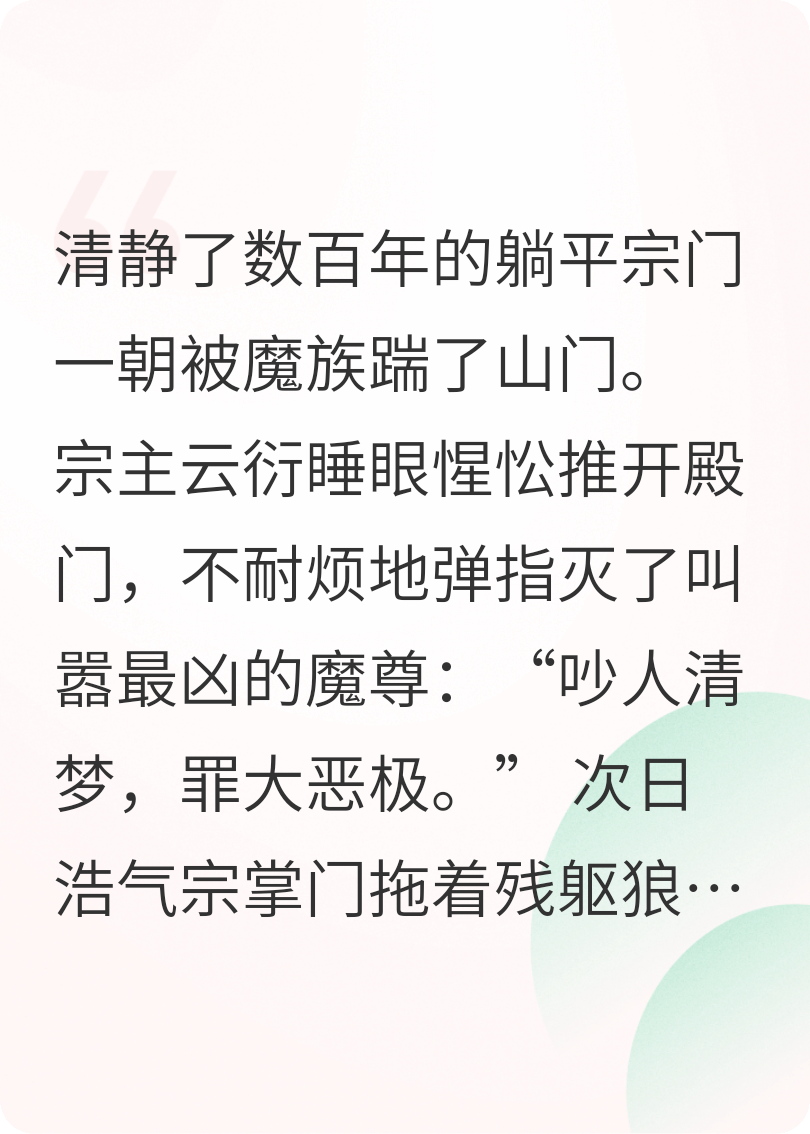 我只想躺平，不想当你们的大腿