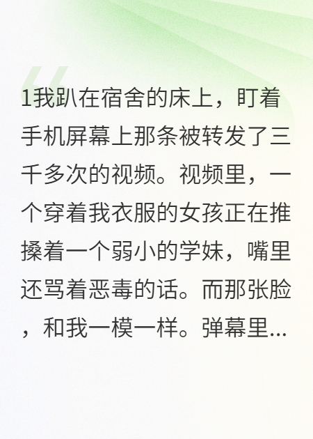 双胞胎姐妹的复仇游戏