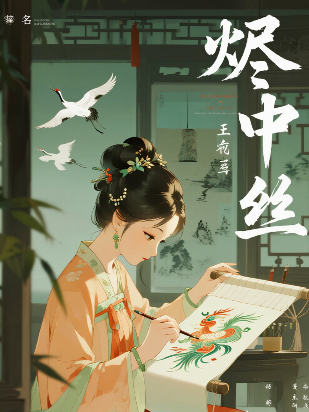 结婚三年我绣瞎眼，他却逼我交出家传针法