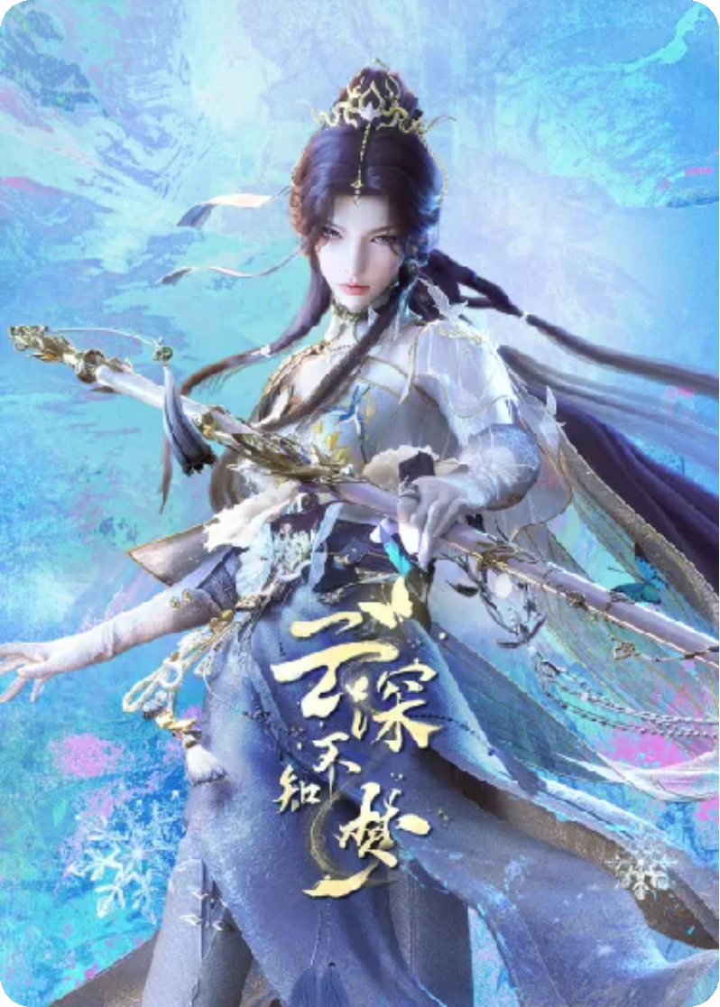 云起风云：望舒逆世复仇