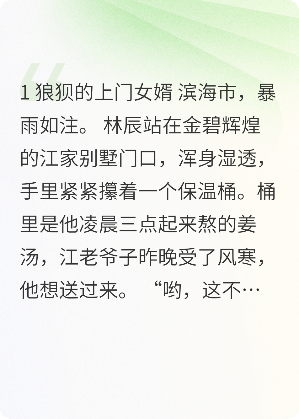 溺宠：从弃子到神豪的逆转