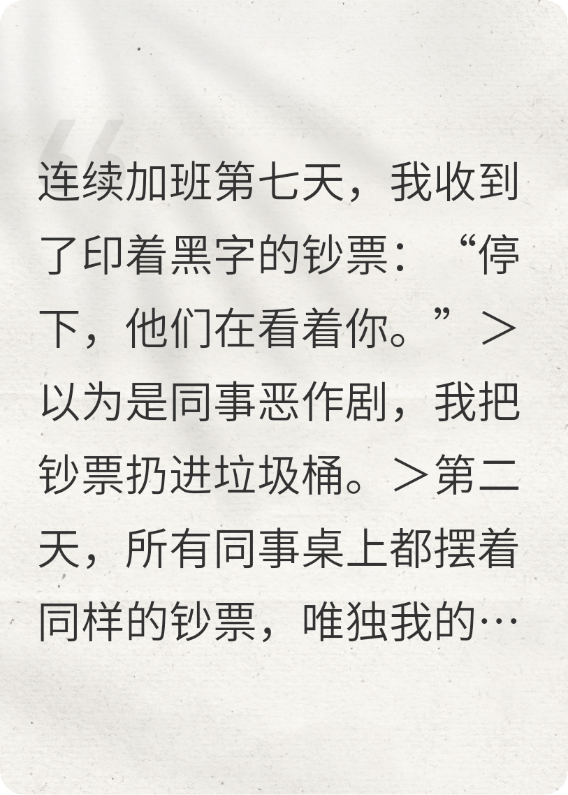 身后总有人帮我捡钱