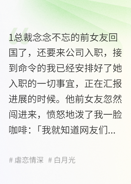 总裁的霸道前女友