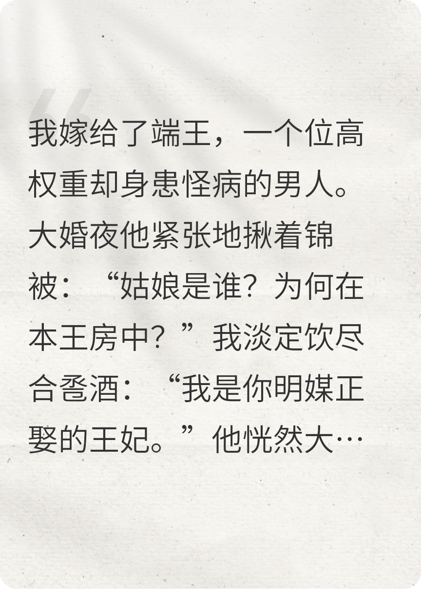 王爷，你的失忆症是批发的吗？