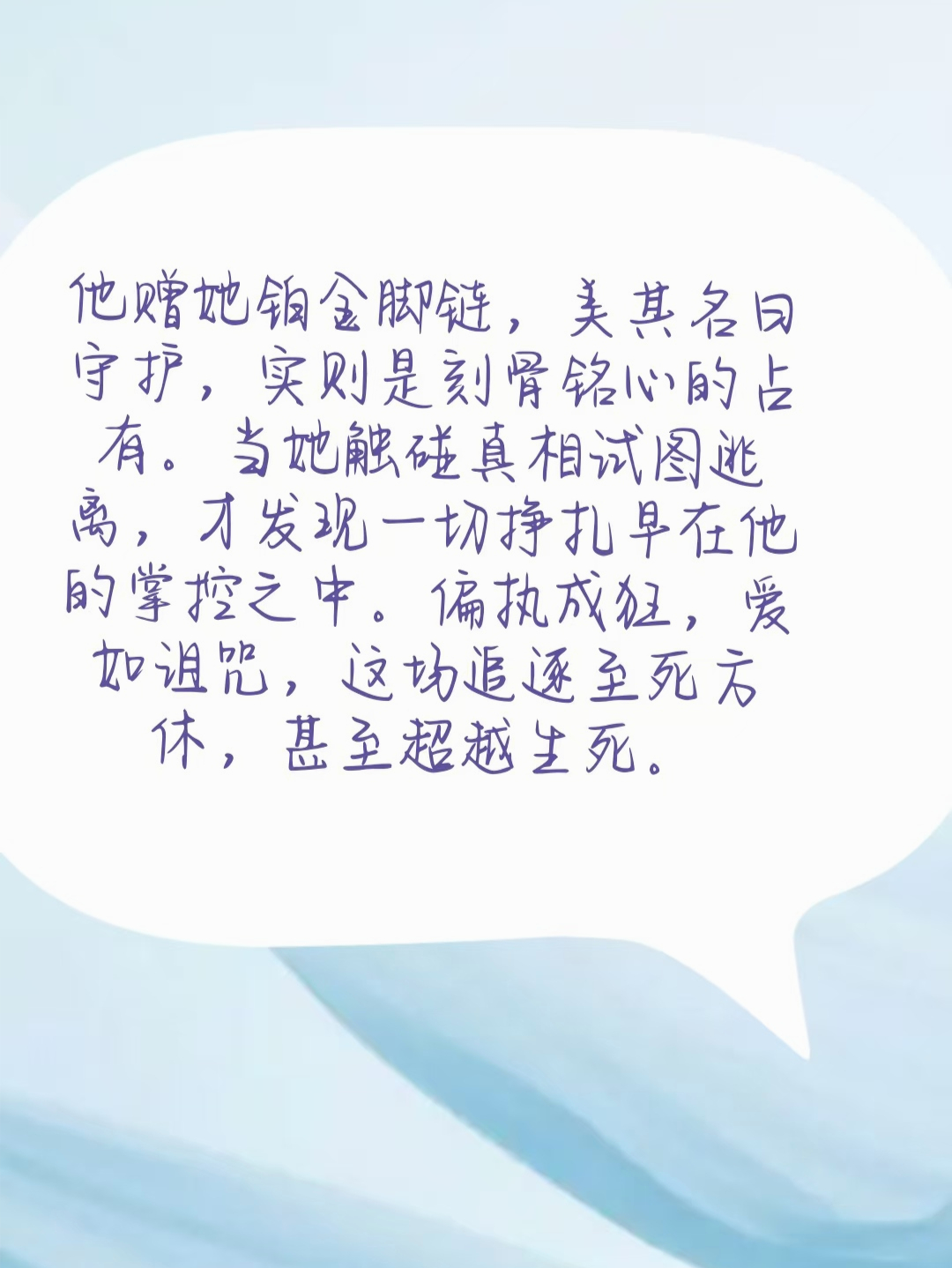 铂金囚笼：永生永世的纠缠