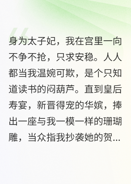 贺寿献礼，她选了块墓碑