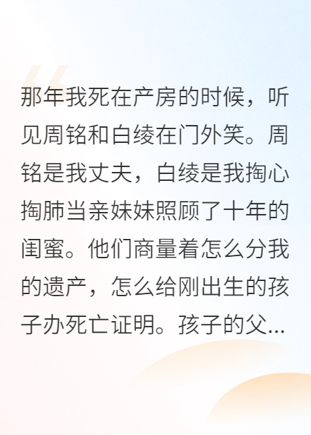 重生后，我把渣男送给了死对头