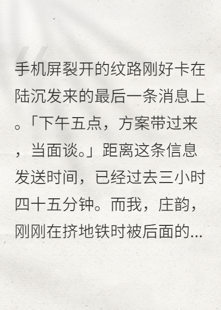离婚后，前夫成了我的甲方