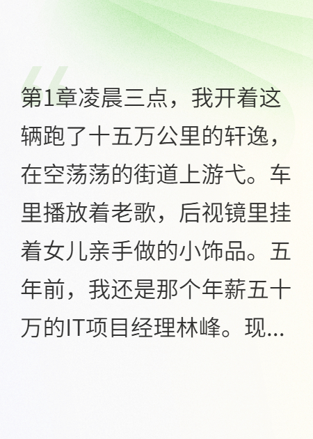 接单发现妻子和小鲜肉