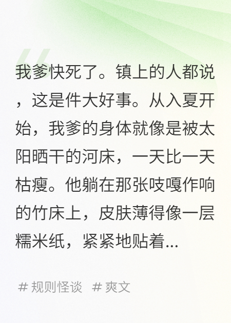 骨蚕