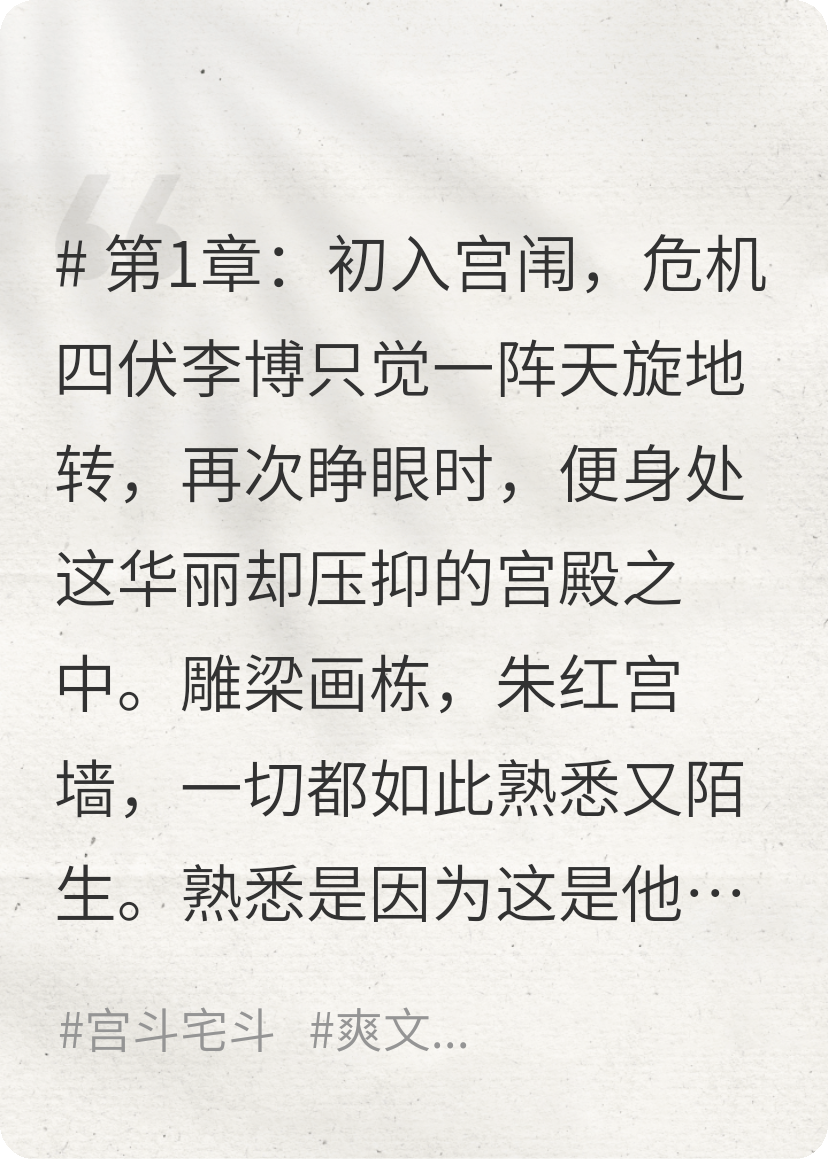 重生后我在后宫开启外挂模式