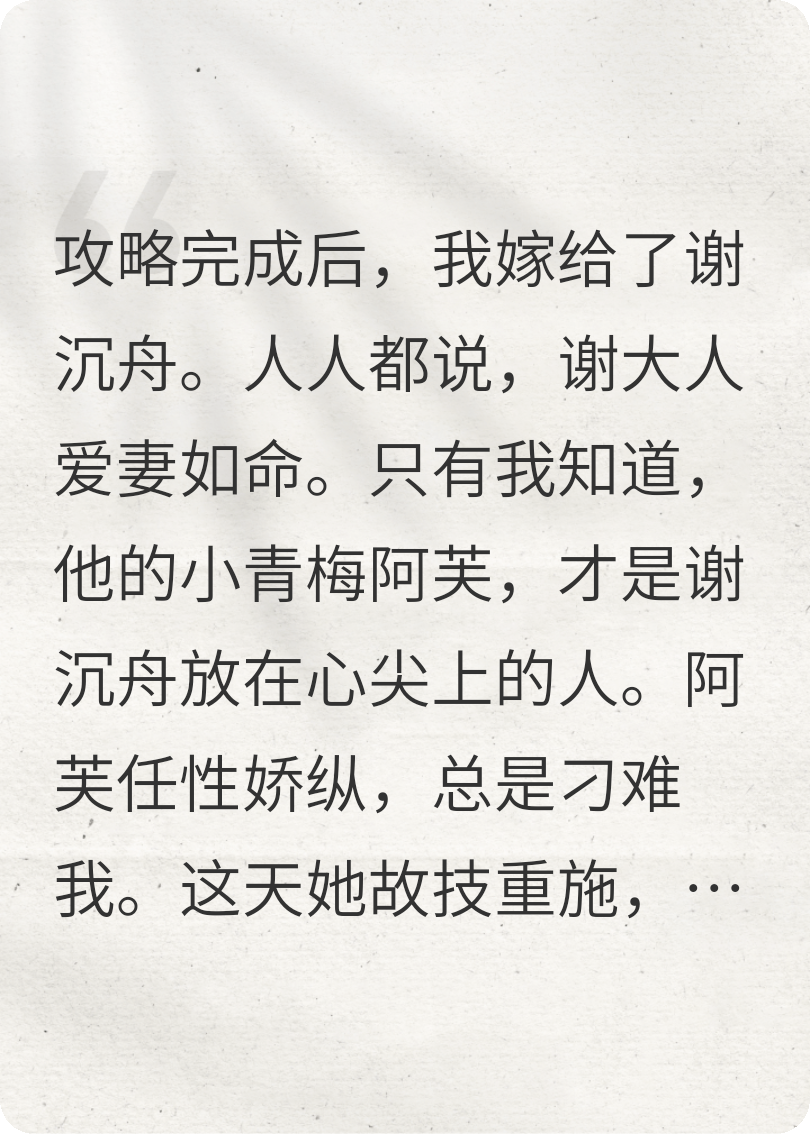 告别倒计时