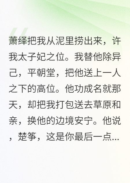 太子，你的江山我来收租