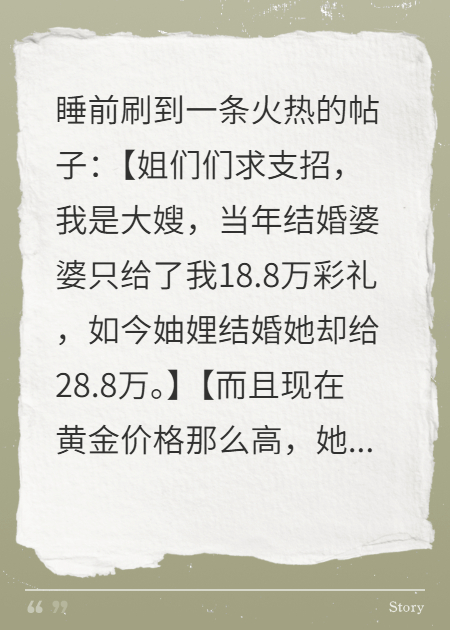 结婚15年的儿媳要补彩礼？赶紧给我滚！