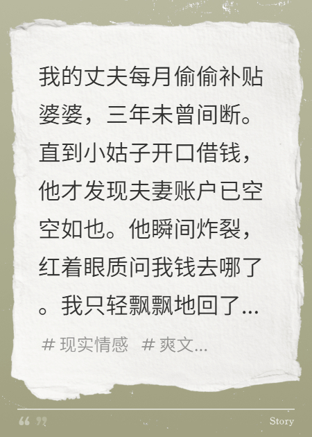 家底被掏空，我一句话让他脸色惨白