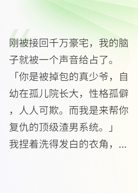 让你当恶毒炮灰，没让你把主角团带飞
