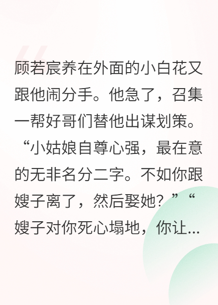 自信前夫他既要又要