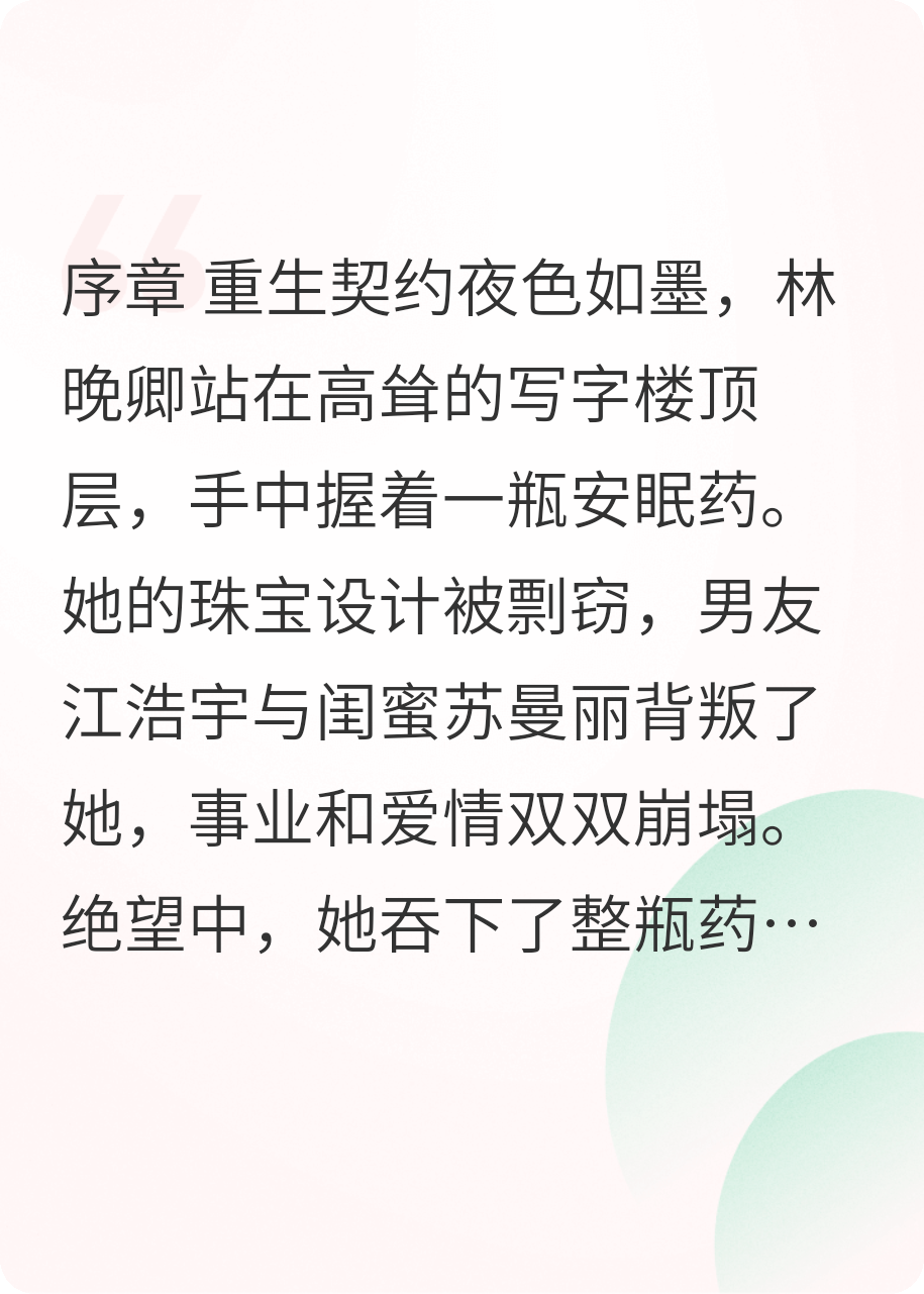 重生暖婚：总裁的契约甜妻