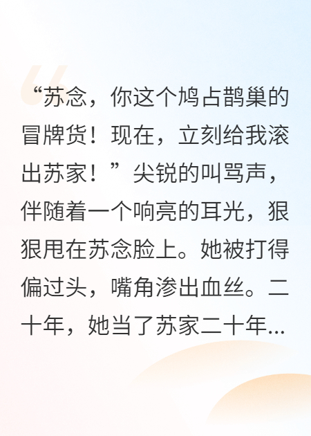 假千金直播算命，全豪门都慌了