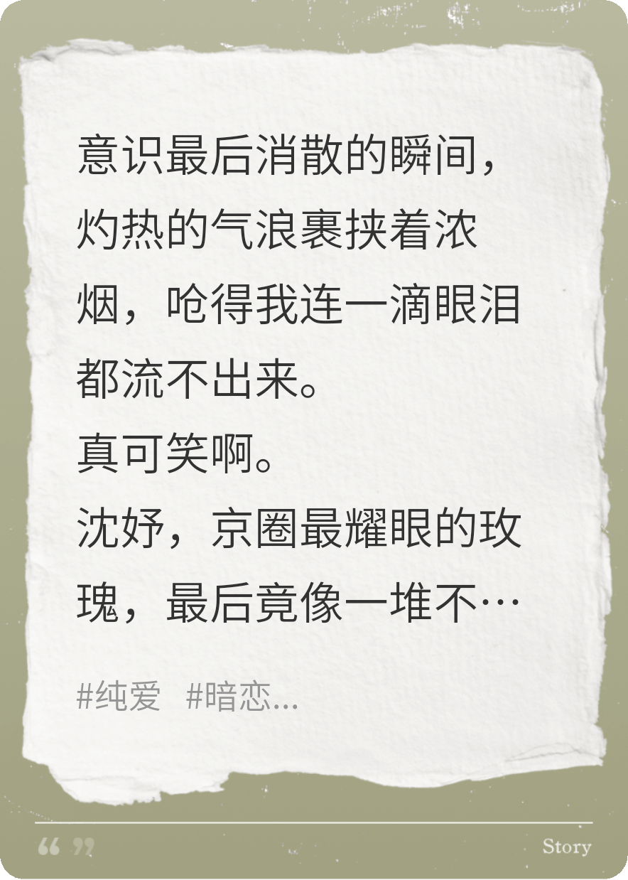 我以为的塑料婚姻，是他谋划两世的深情