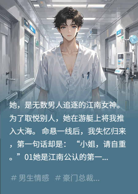 舔了两年的女神，如今跪在我面前