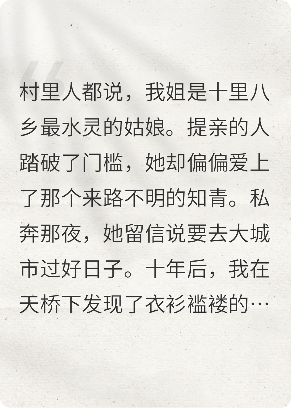 被卖的女儿，救回了人贩子