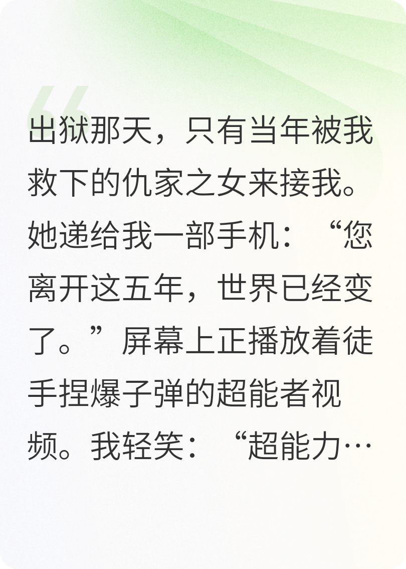 龙傲天基础，傲龙天就不基础