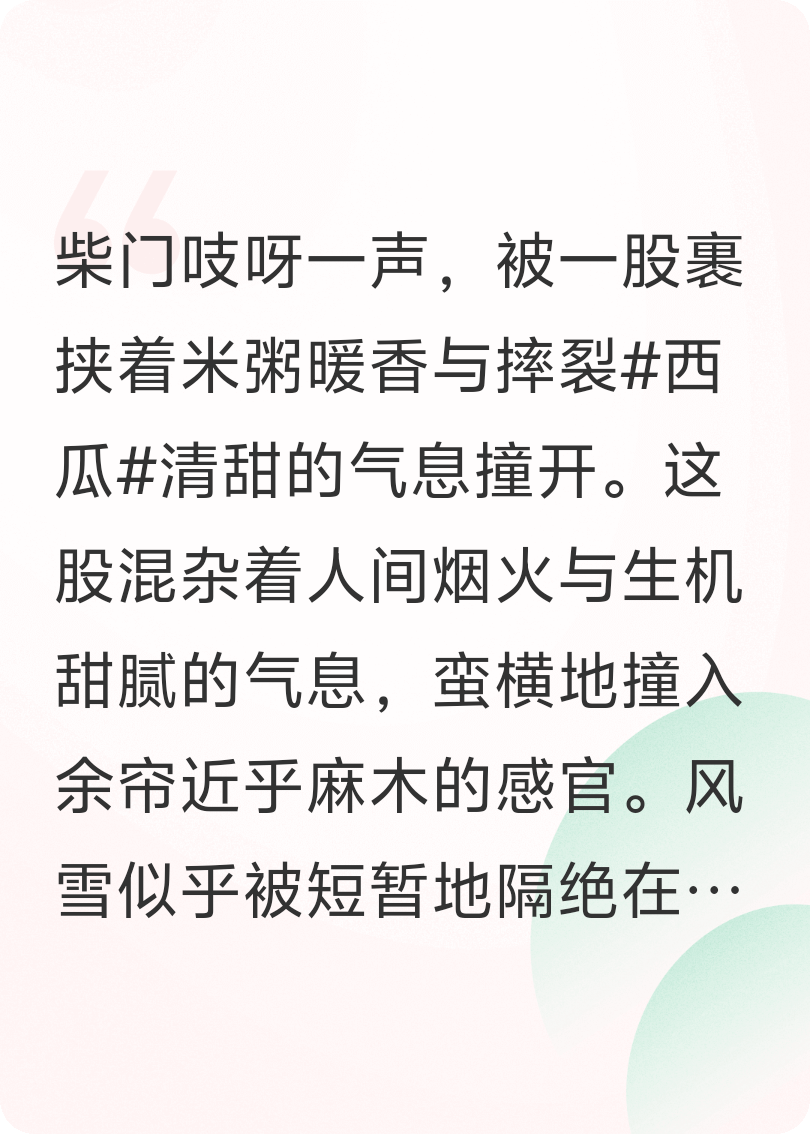 将夜：豆蔻（二）茧变