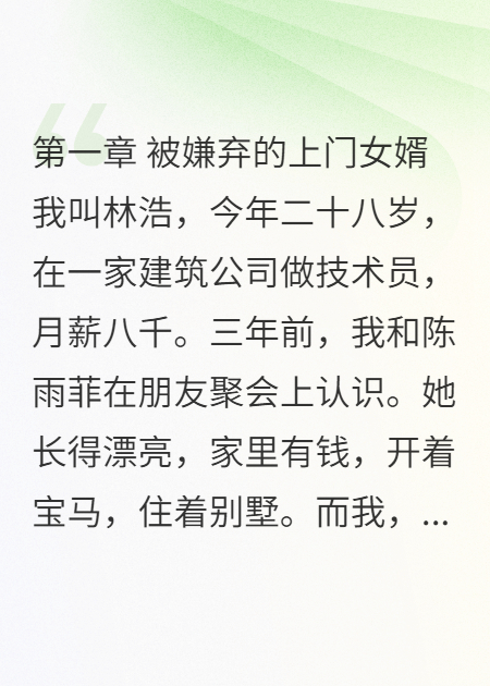 我拒绝了千万富婆的求婚