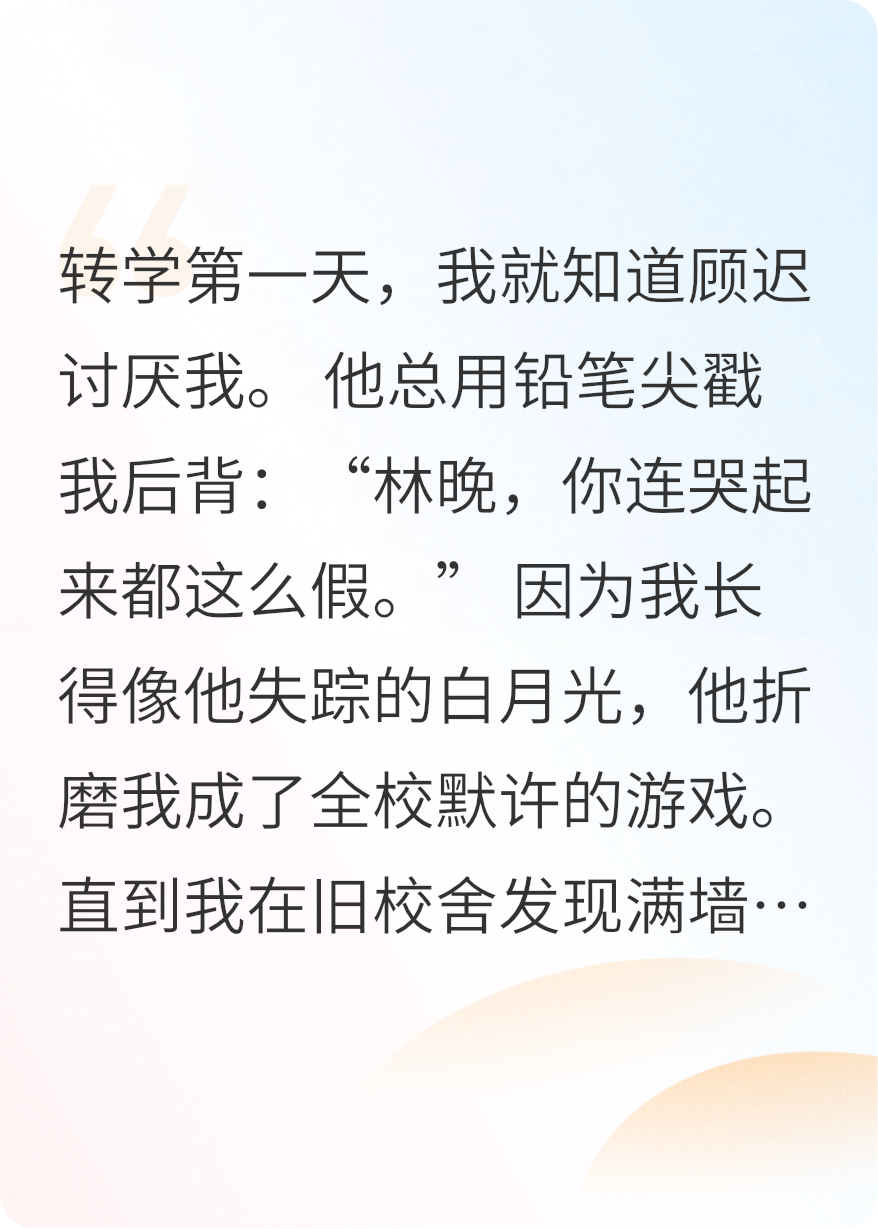 他的情书和我的骨灰