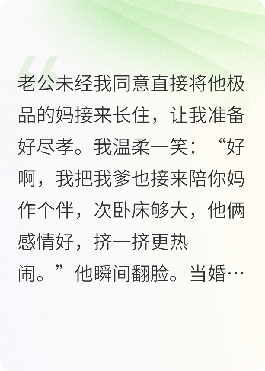 双标孝道卷起来