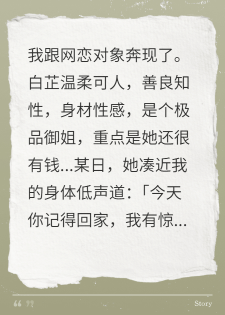 腐精女