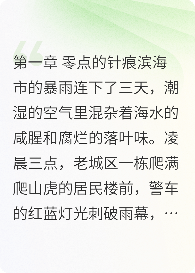 时钟密码