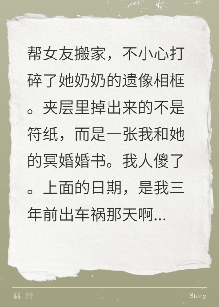 女友为我守了三年寡，我却还活着