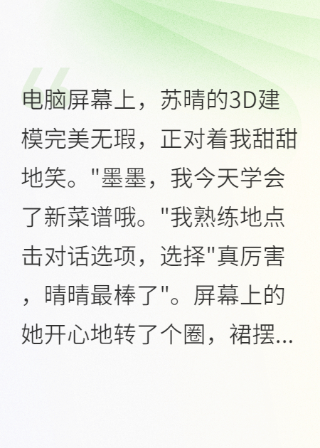 游戏里的爱人，现实中的永别
