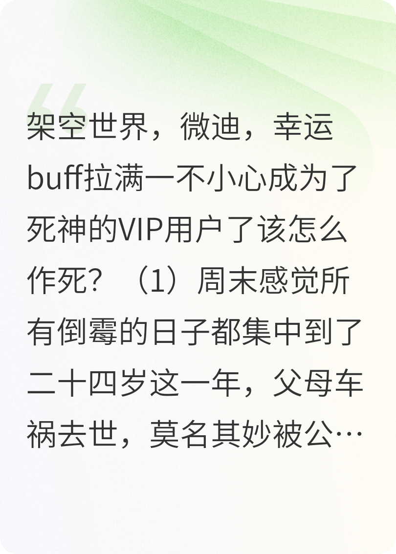 这个杀手很想死