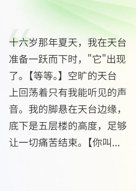 农村女孩有个来自未来的守护神