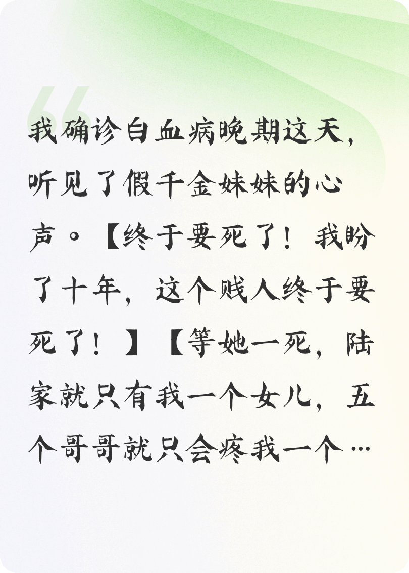 重生后哥哥们都能听见假千金的心声