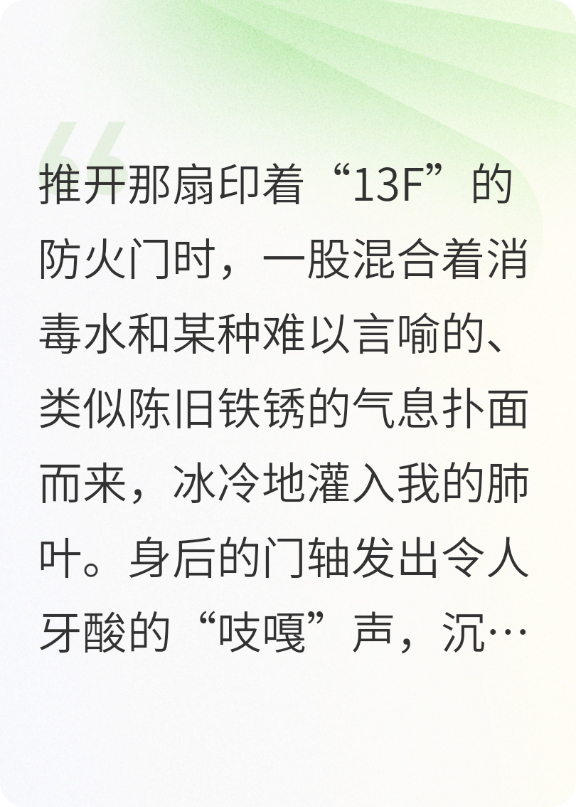 我在规则医院直播求生