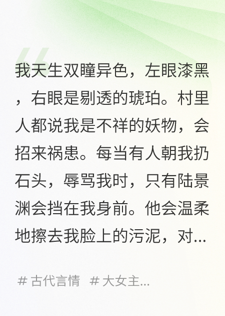 我被夫君当成妖物，烧死了