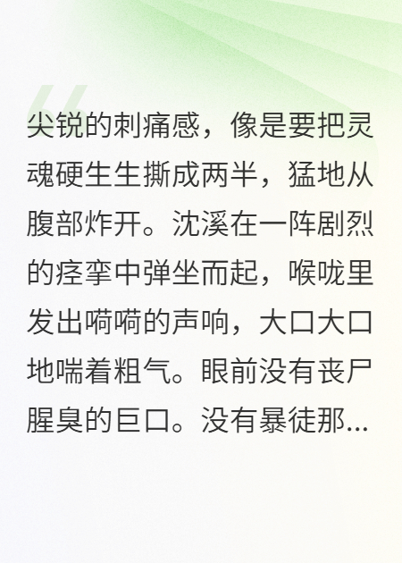 重生末世前五小时，我先给闺蜜囤个产房