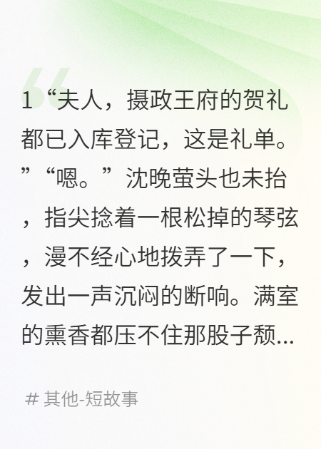 夫君登基，我携万贯家财和离