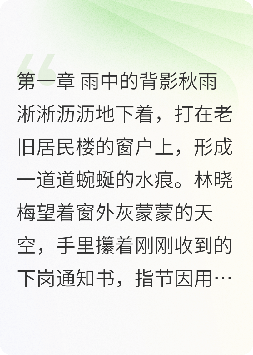 风雨送薪人