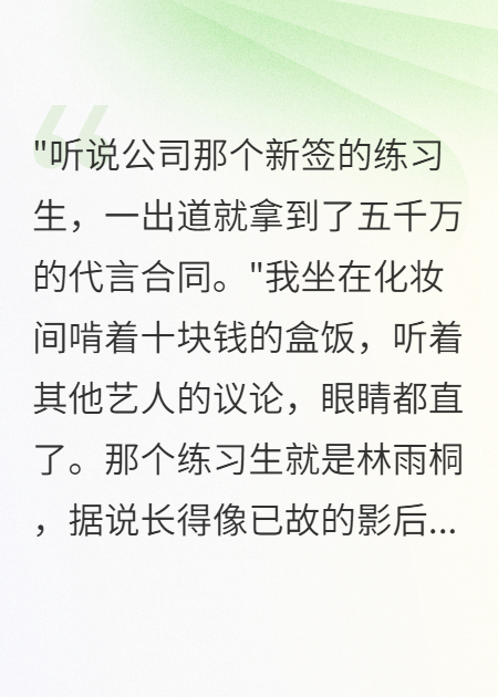三爷冷眼，我只要钱