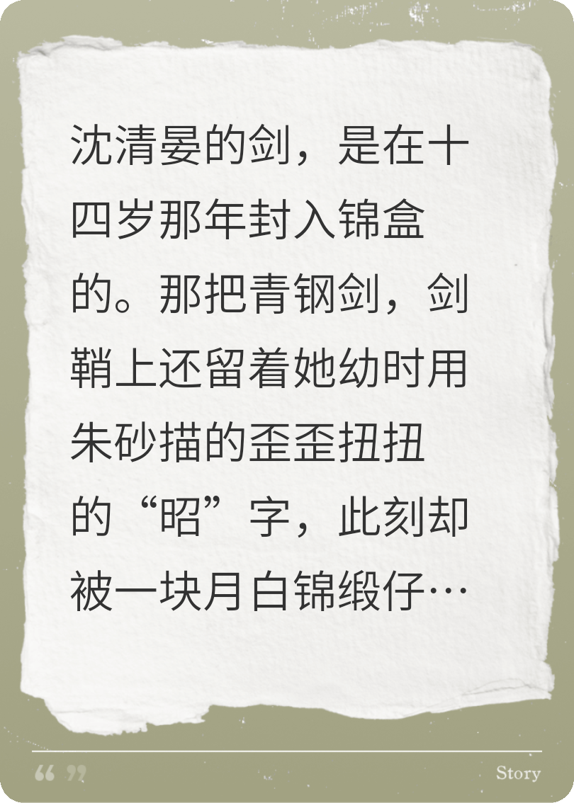 执卷辞剑