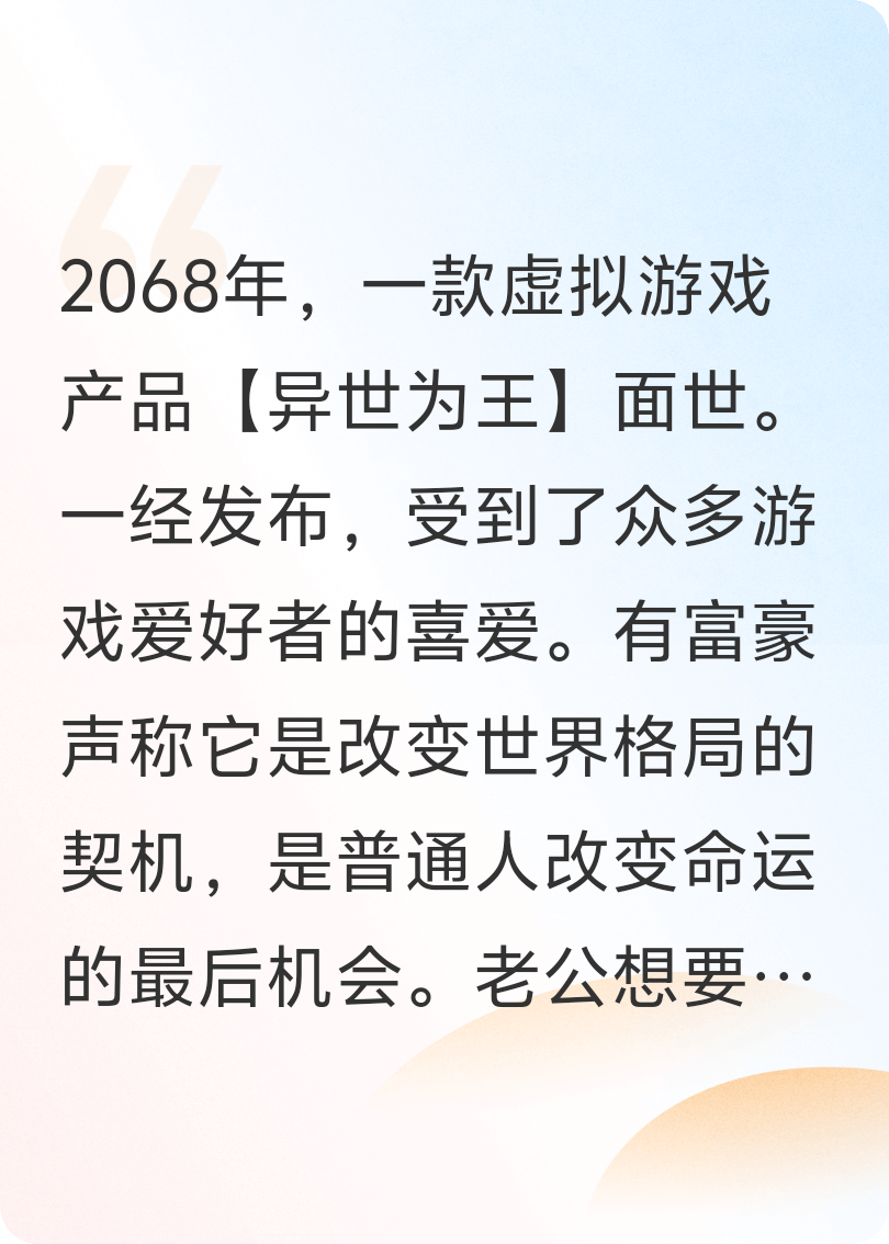 老公不听我劝阻玩游戏之后，他疯了