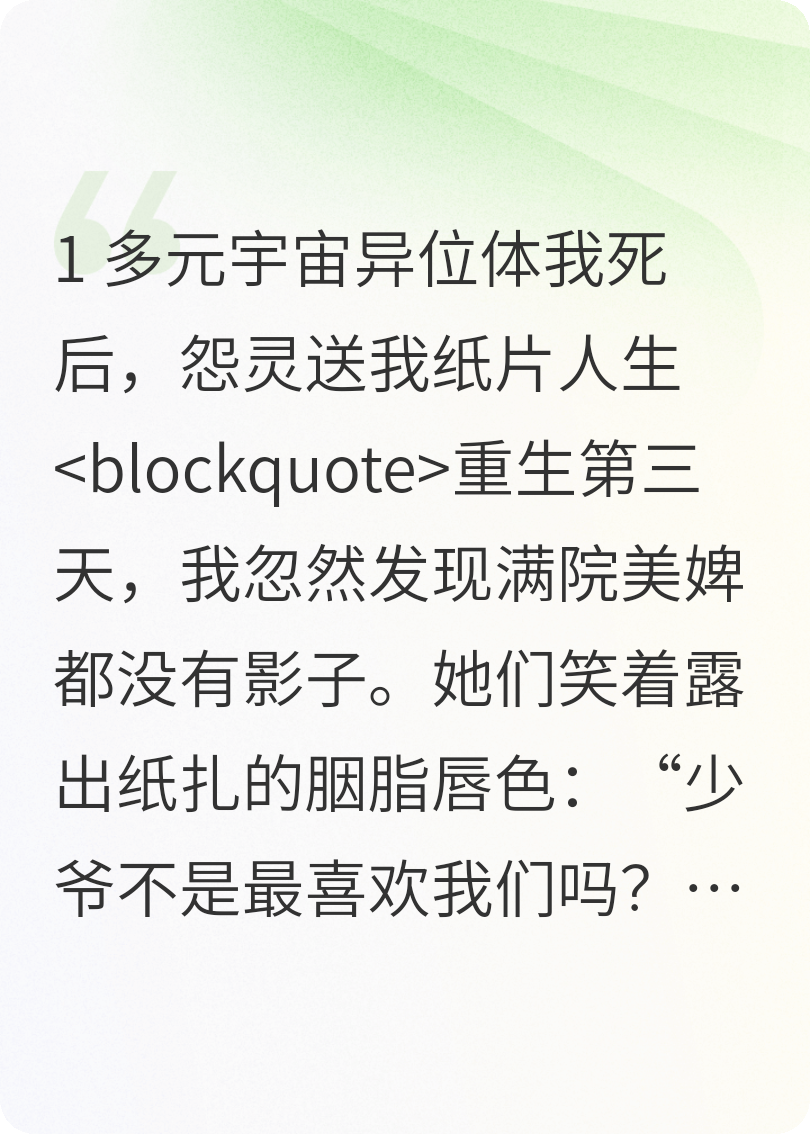 重生么？