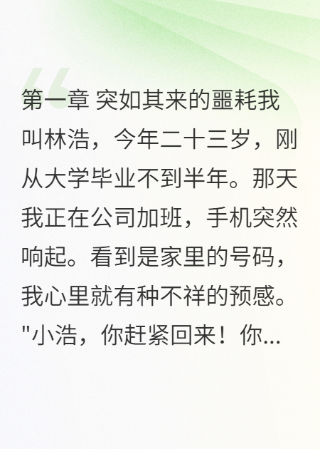 亲情背后的算计：我的腹黑叔叔